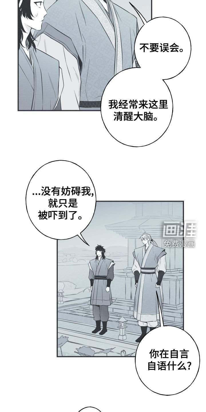 第45章：临战无退