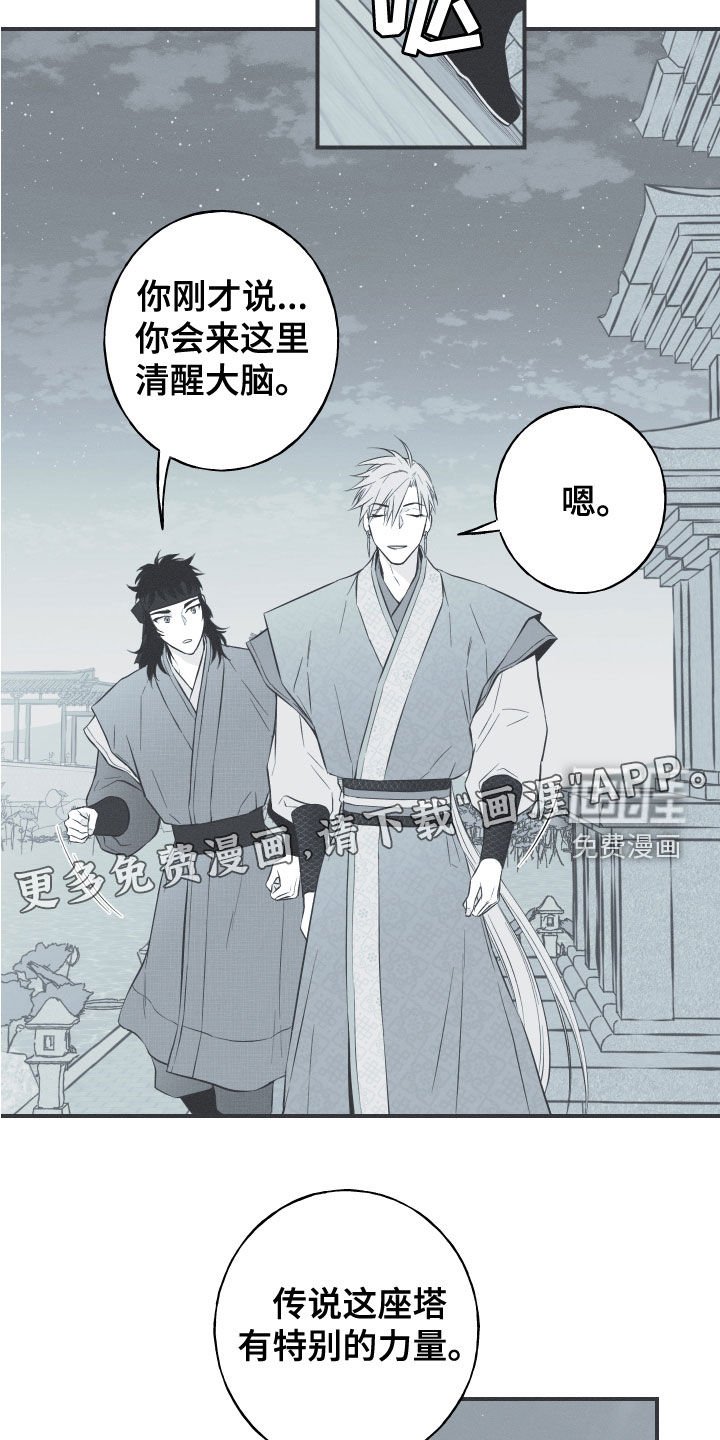第45章：临战无退