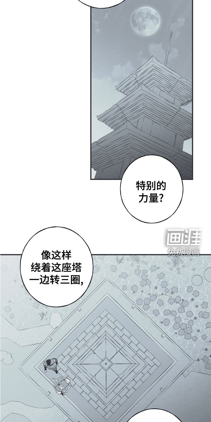 第45章：临战无退