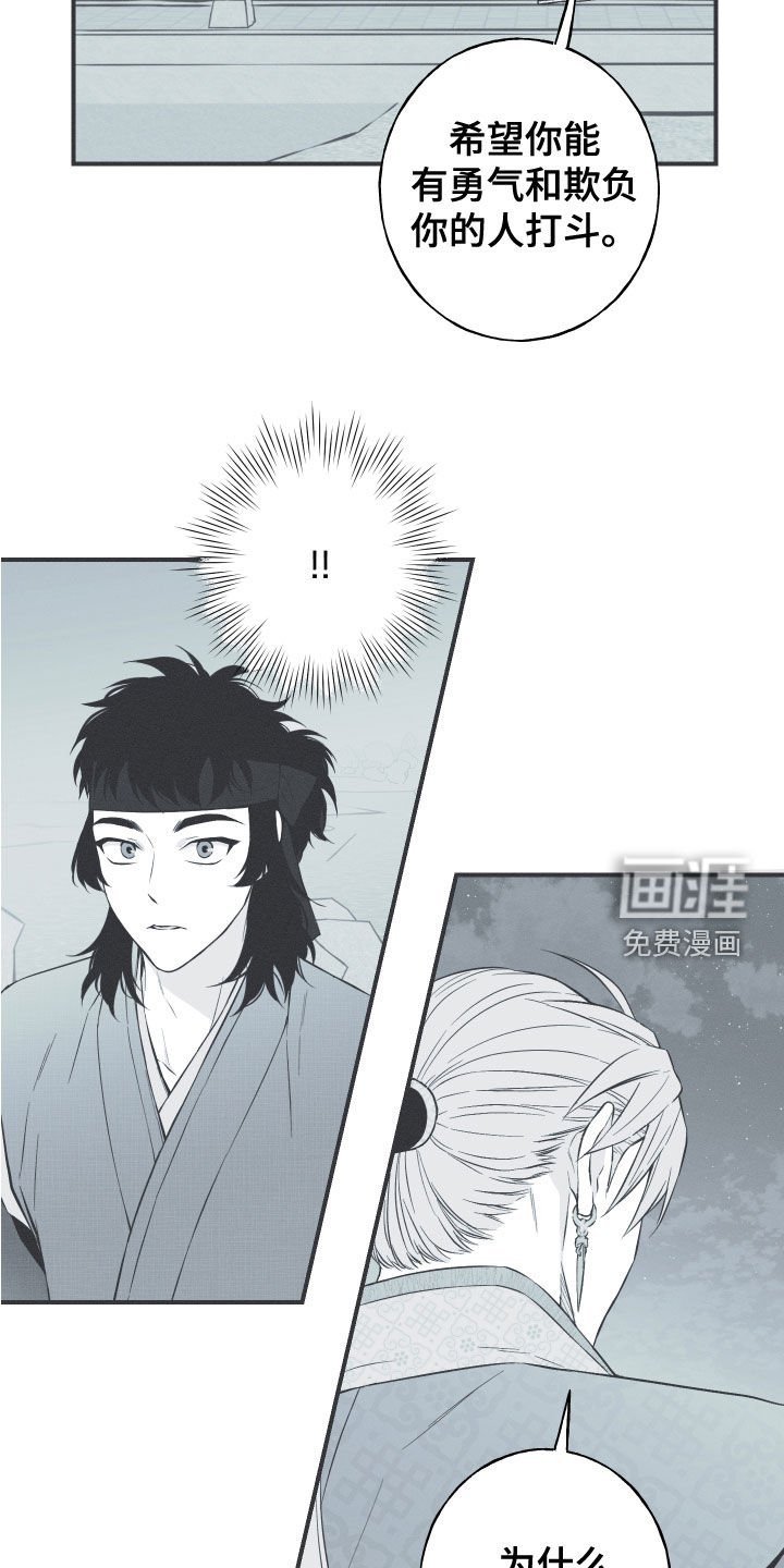 第45章：临战无退