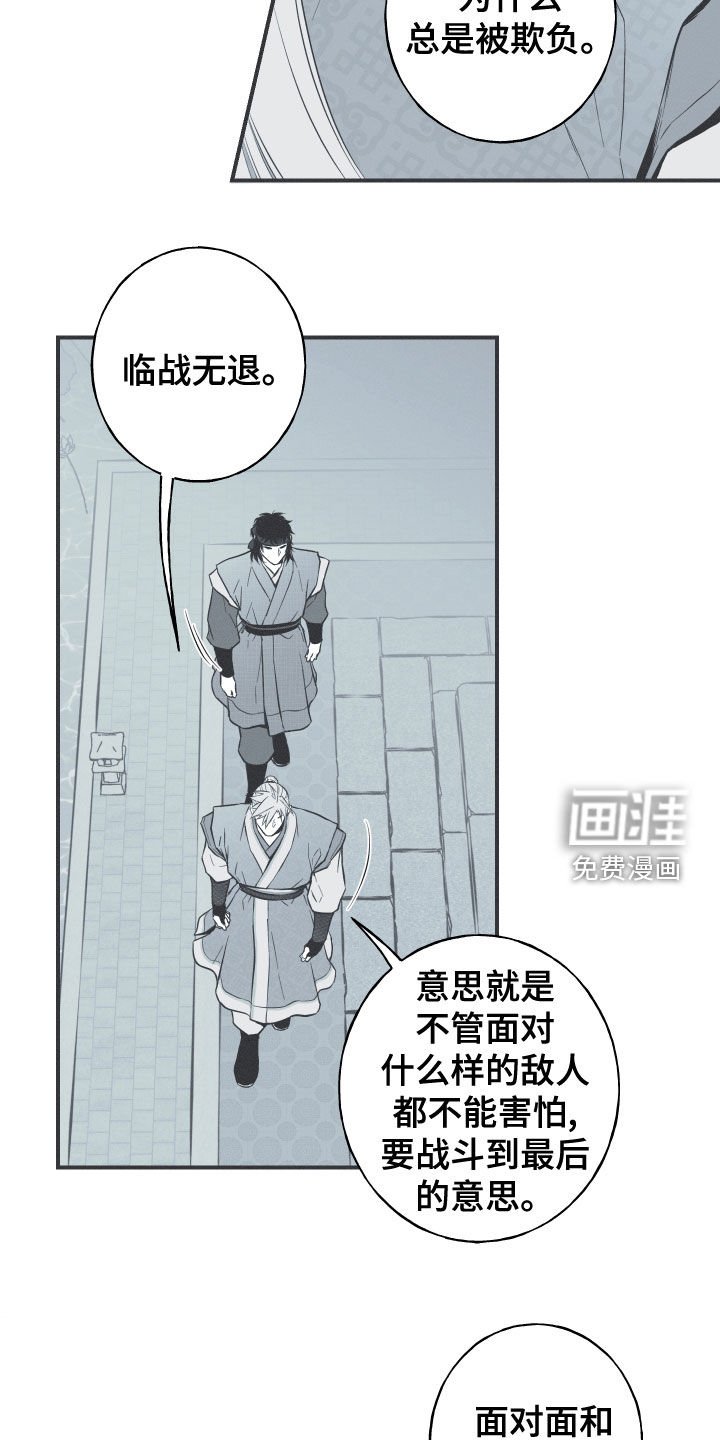 第45章：临战无退