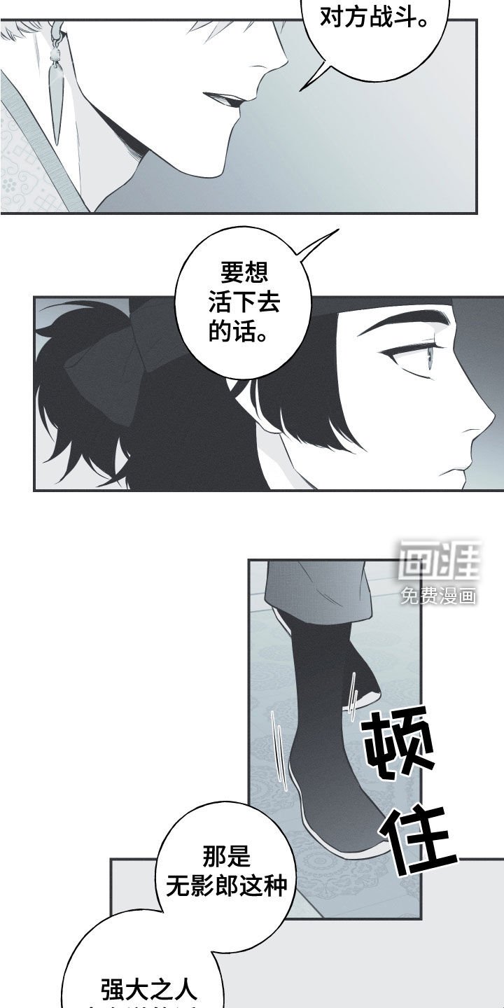 第45章：临战无退