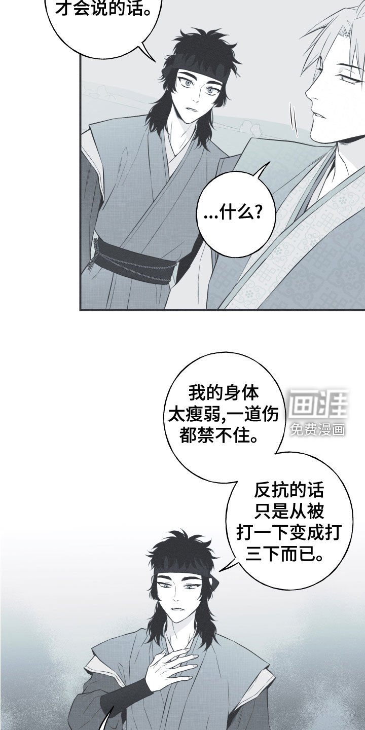 第45章：临战无退