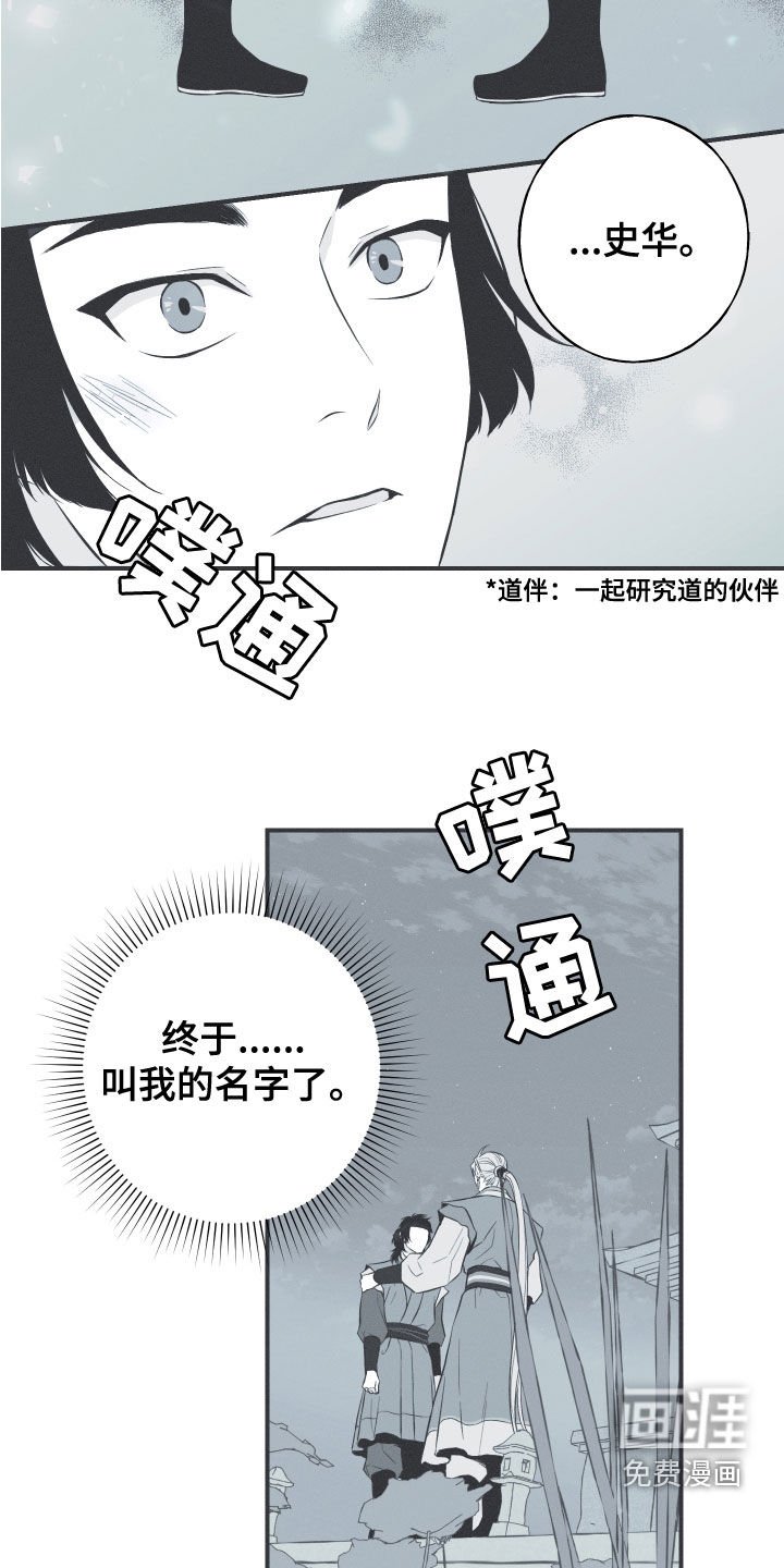 第46章：喜欢