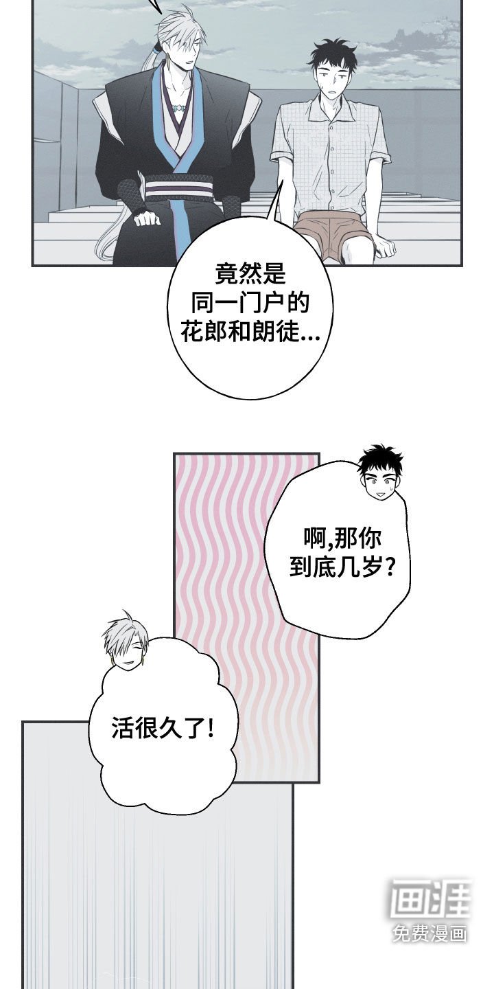 第46章：喜欢