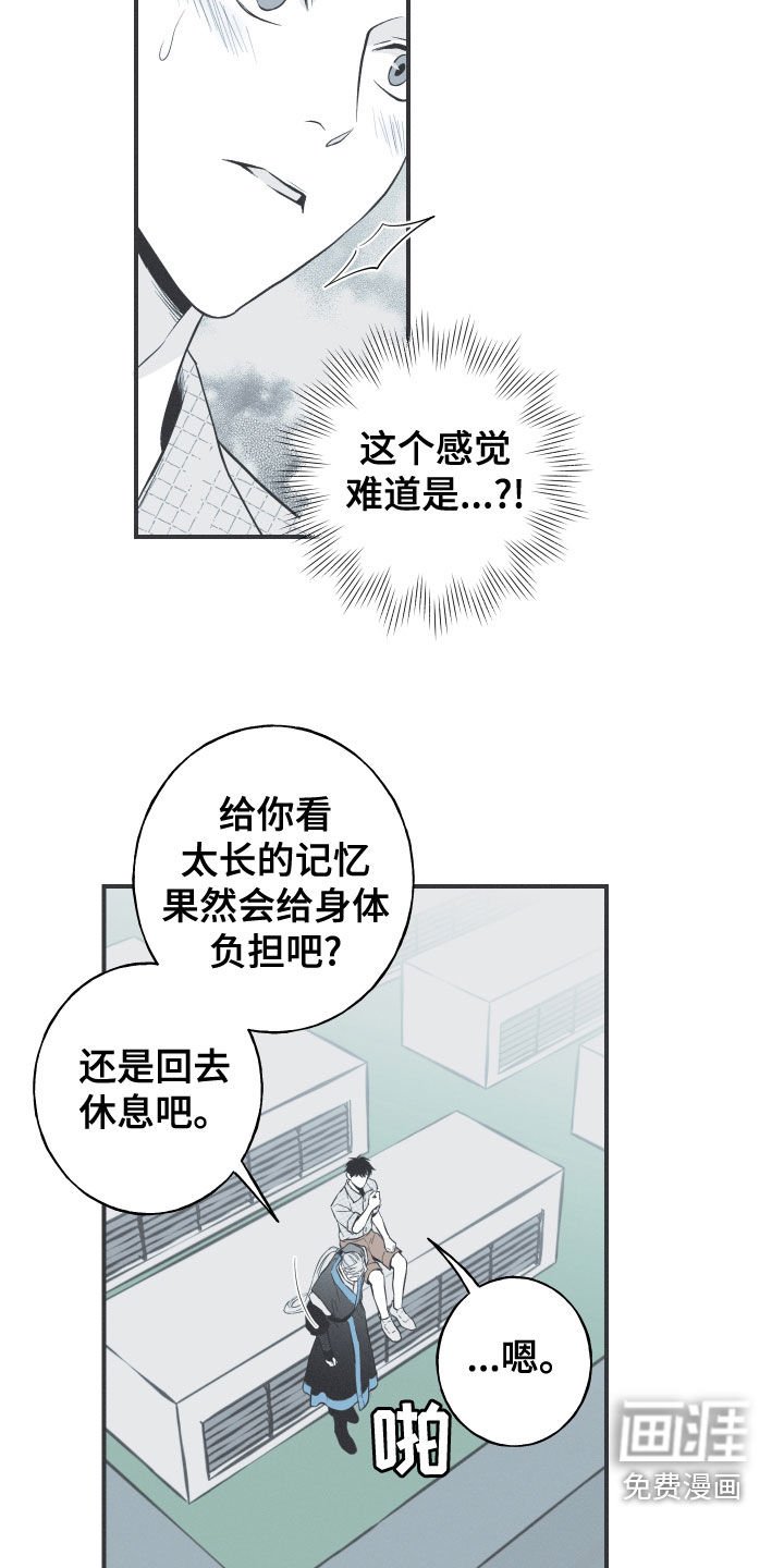 第46章：喜欢