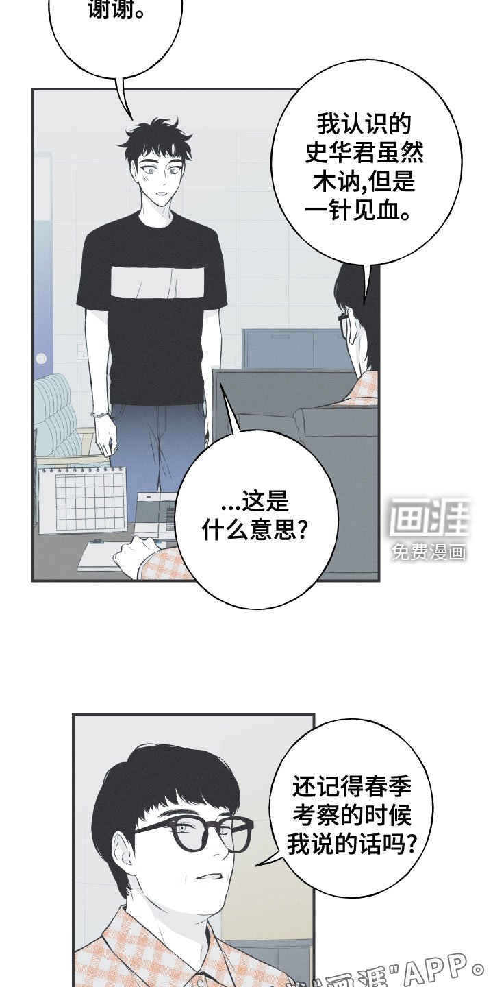 第47章：神话集