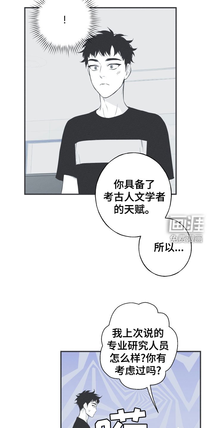 第47章：神话集