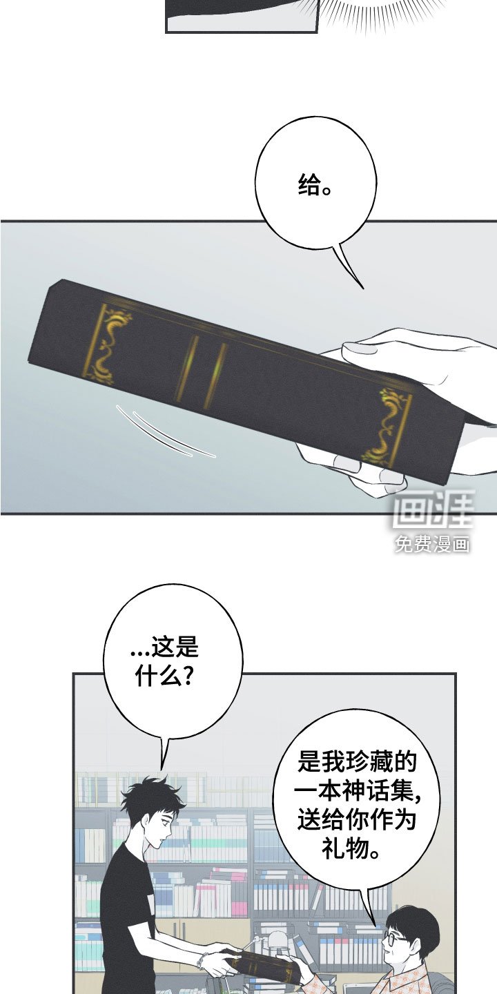 第47章：神话集