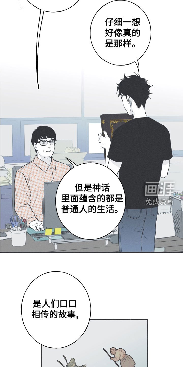 第47章：神话集