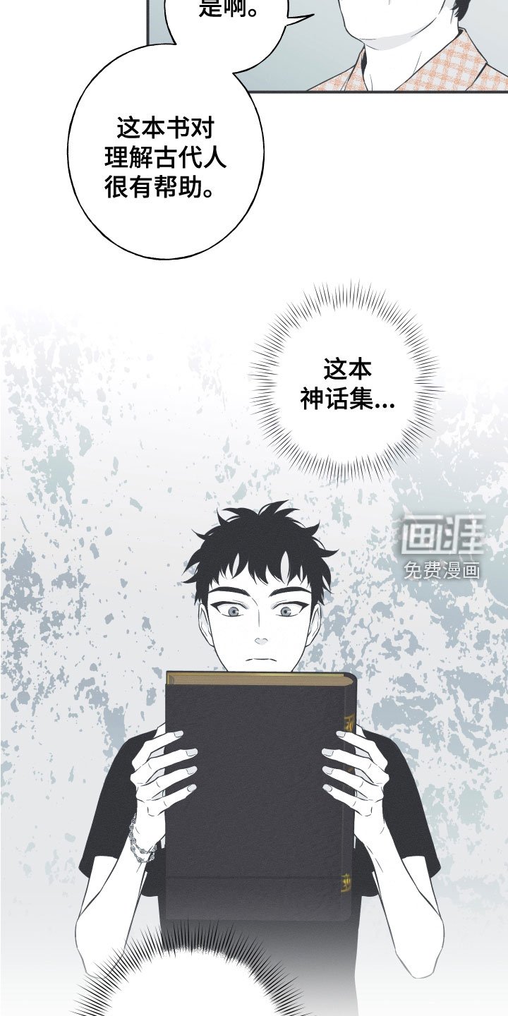 第47章：神话集