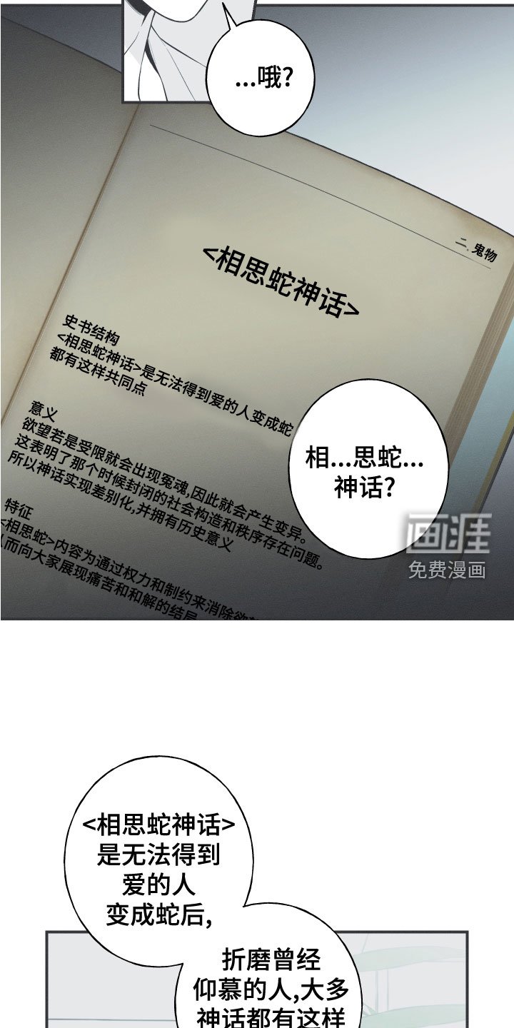 第47章：神话集