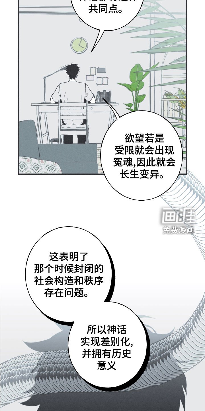 第47章：神话集