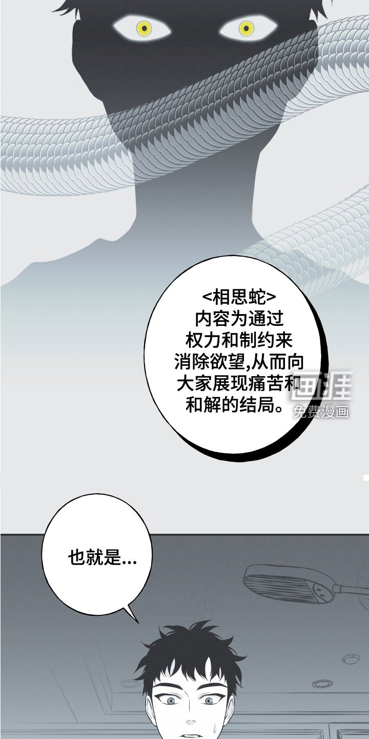 第47章：神话集