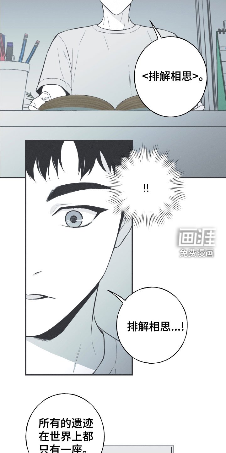 第47章：神话集