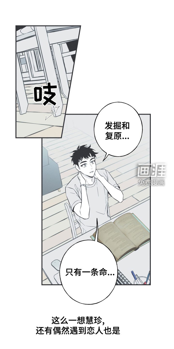 第48章：排解相思