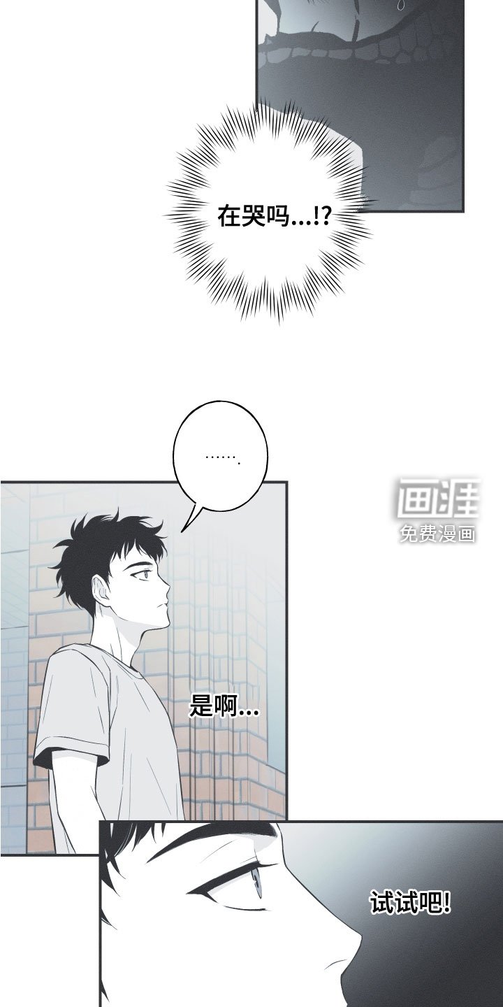 第48章：排解相思