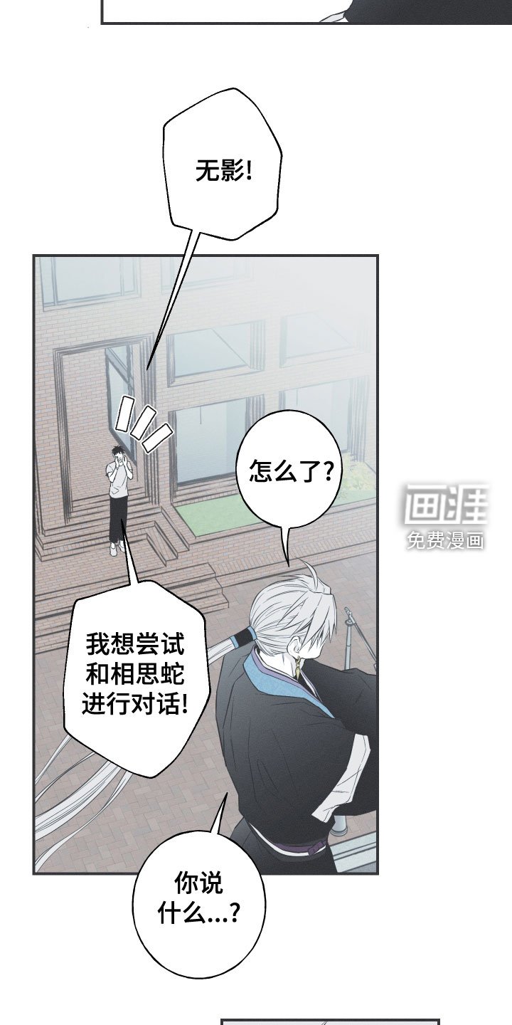 第48章：排解相思