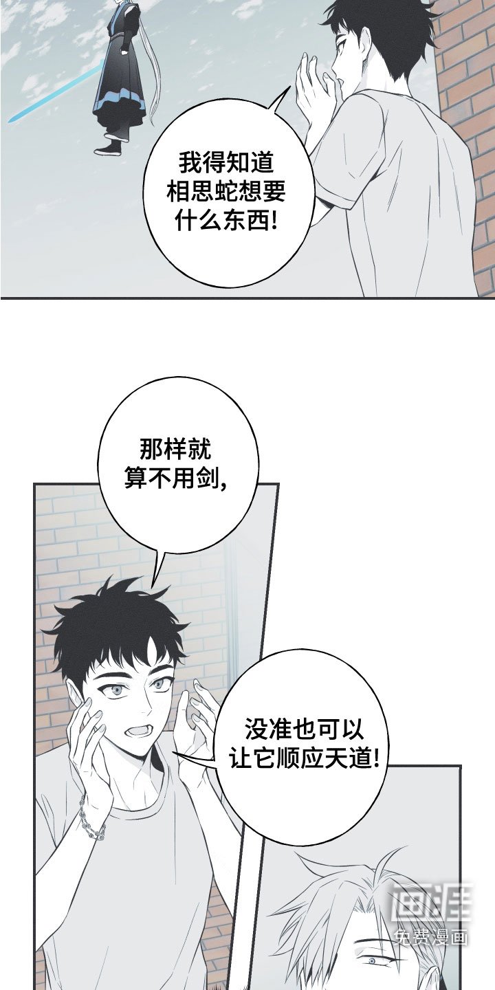 第48章：排解相思