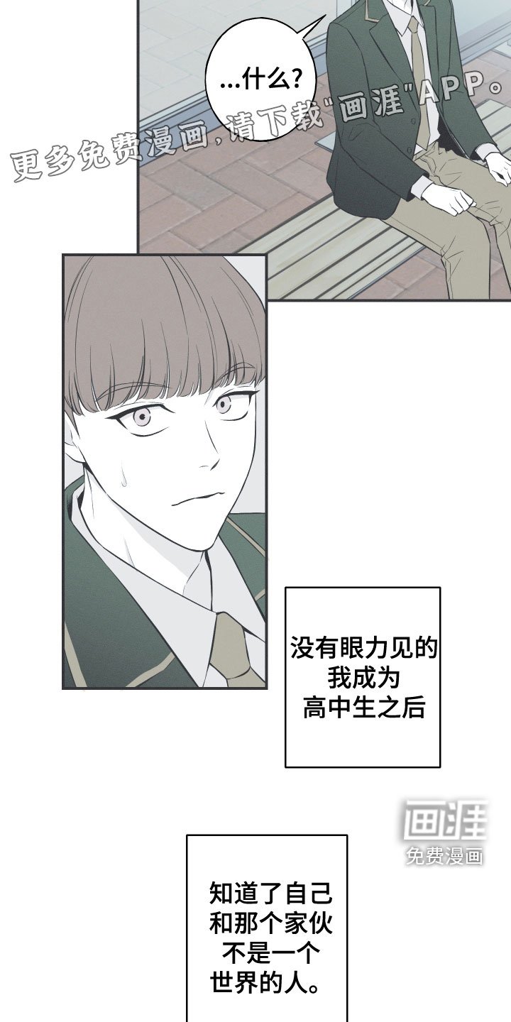 第49章：渐行渐远