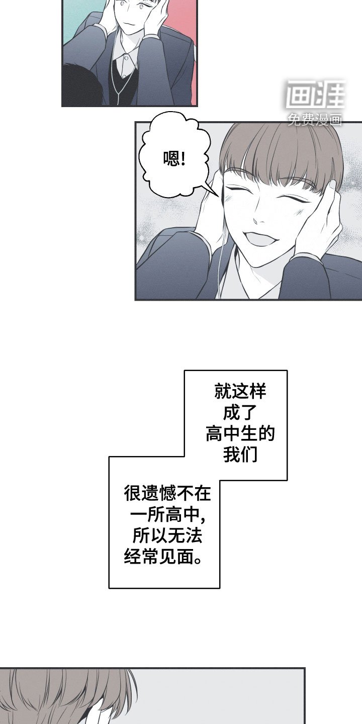 第49章：渐行渐远