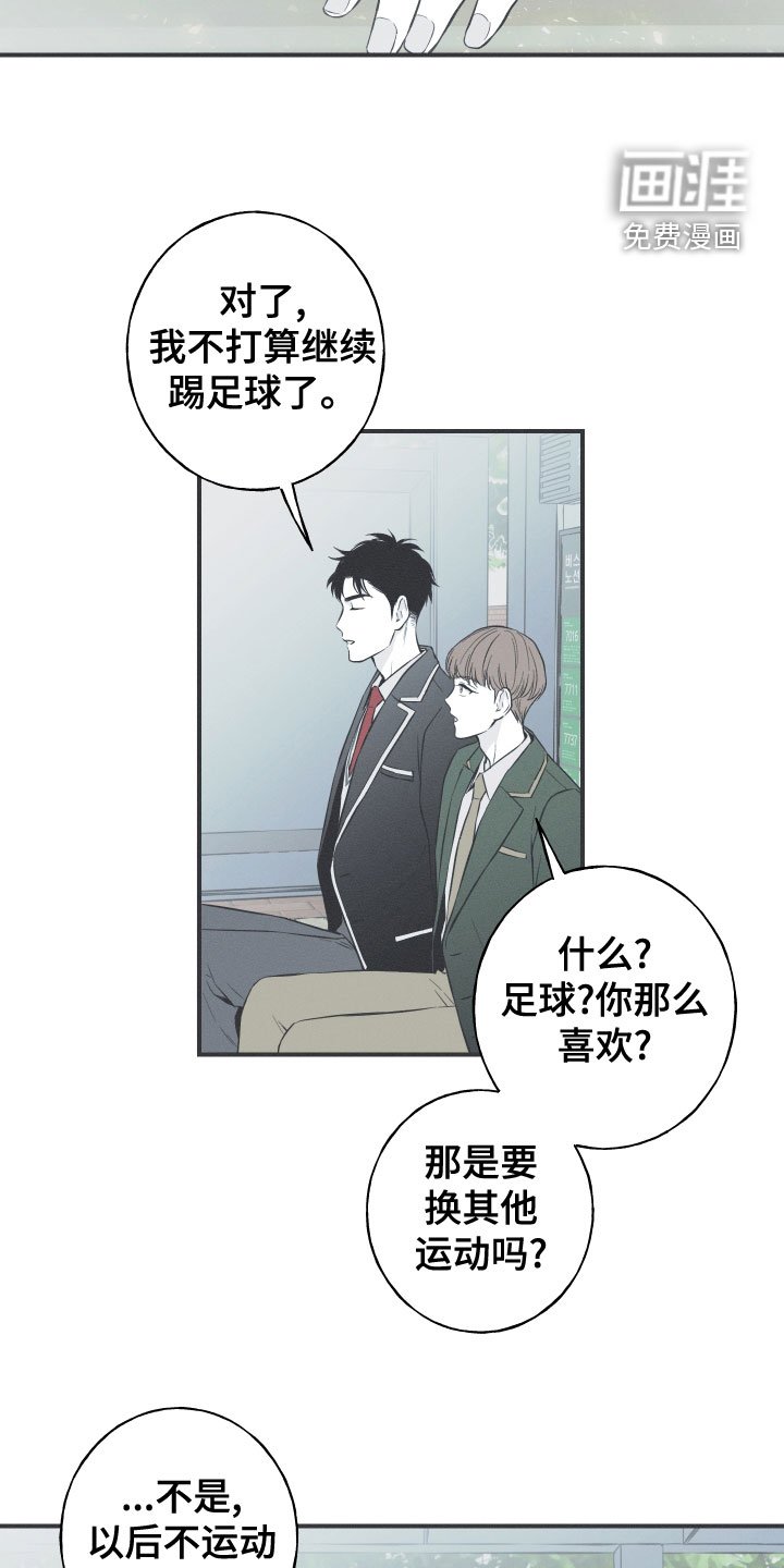 第49章：渐行渐远
