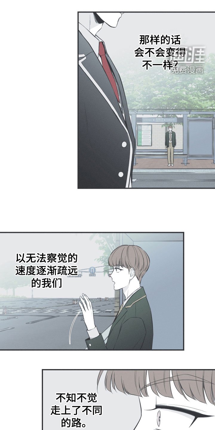 第49章：渐行渐远