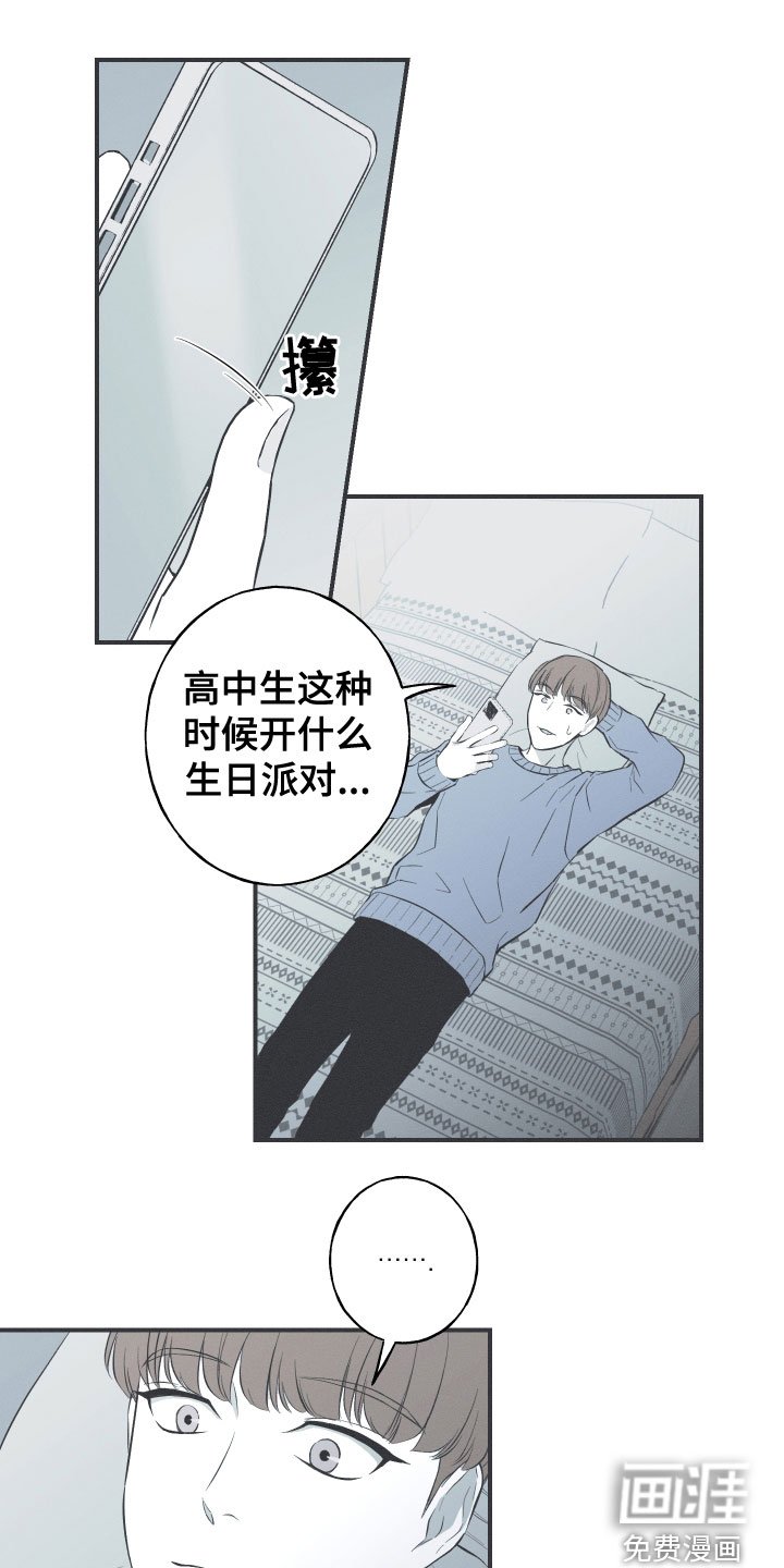 第50章：厌烦我了