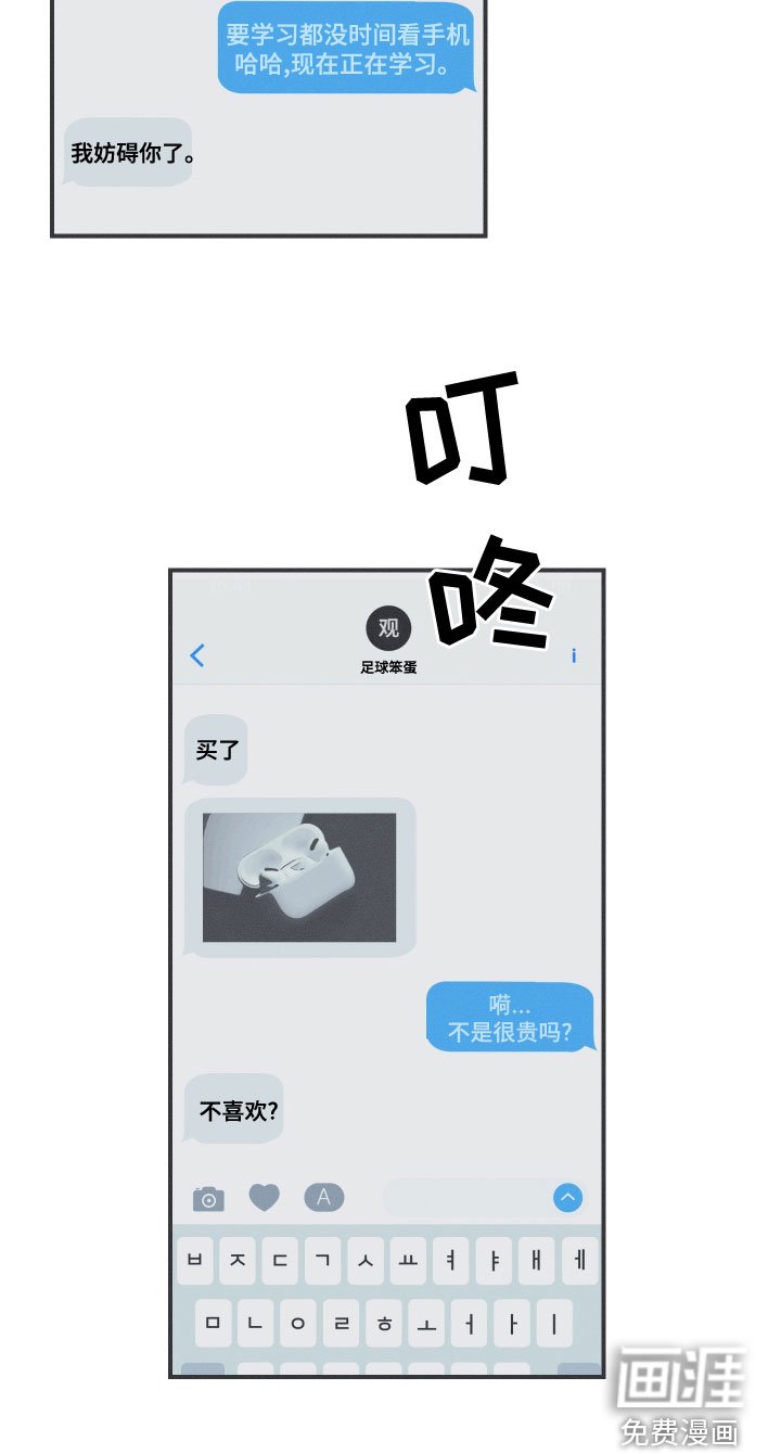 第50章：厌烦我了