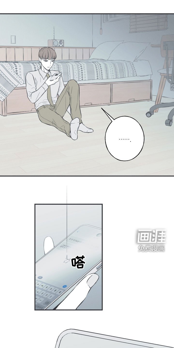第50章：厌烦我了