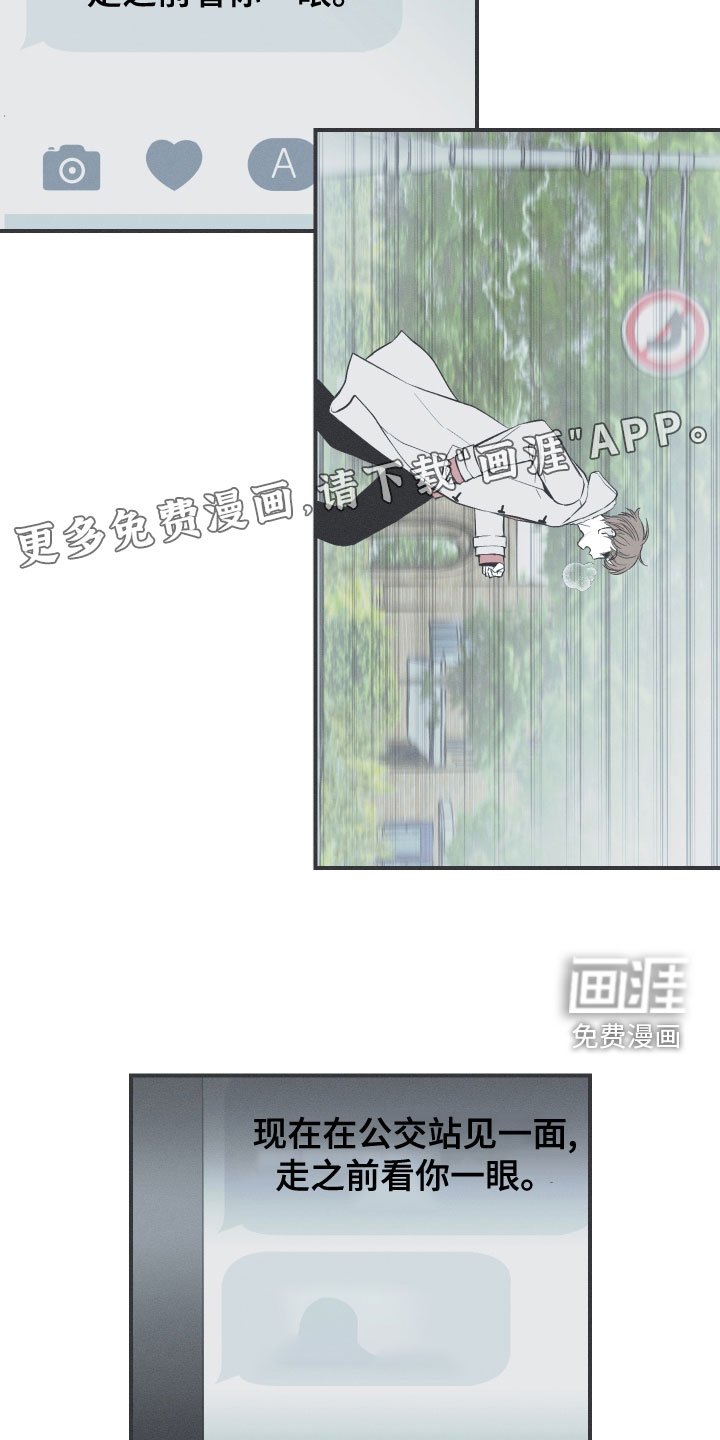 第50章：厌烦我了