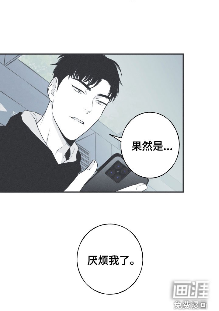 第50章：厌烦我了