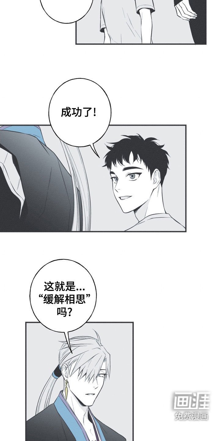 第52章：道谢