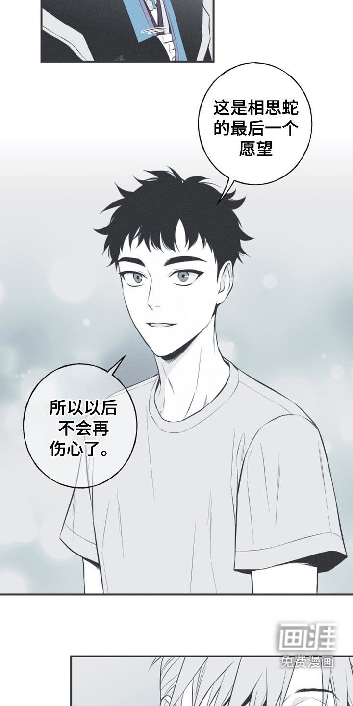 第52章：道谢