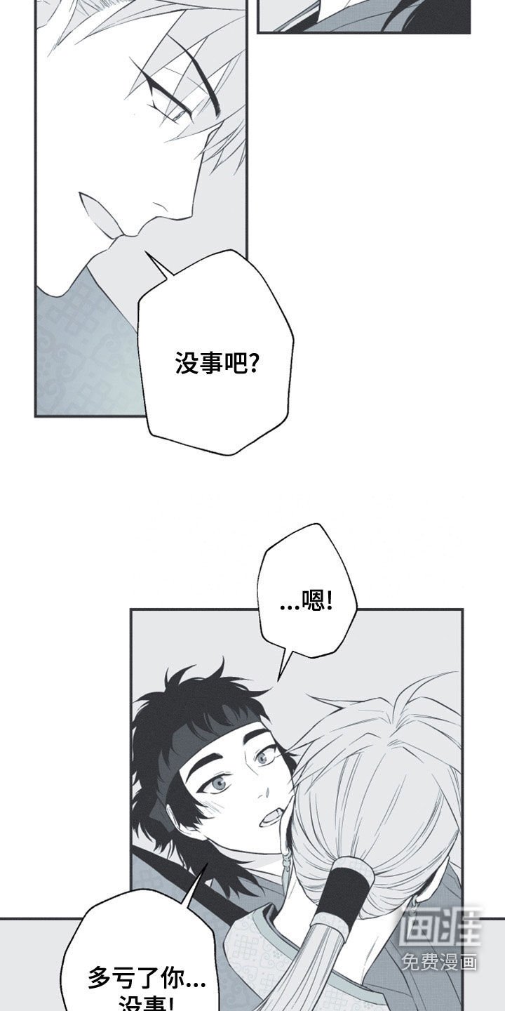 第52章：道谢