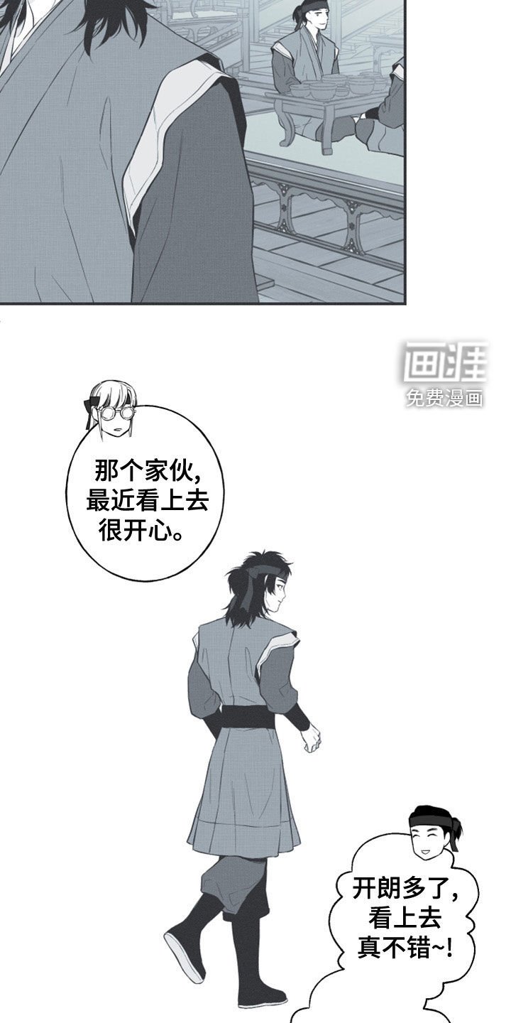 第52章：道谢