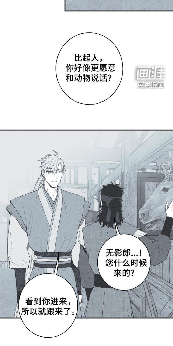 第53章：小时候