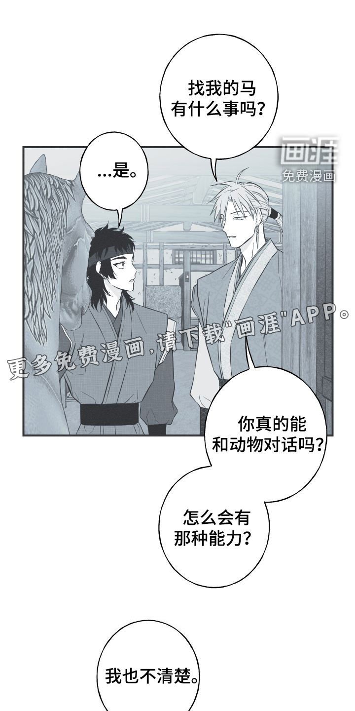 第53章：小时候