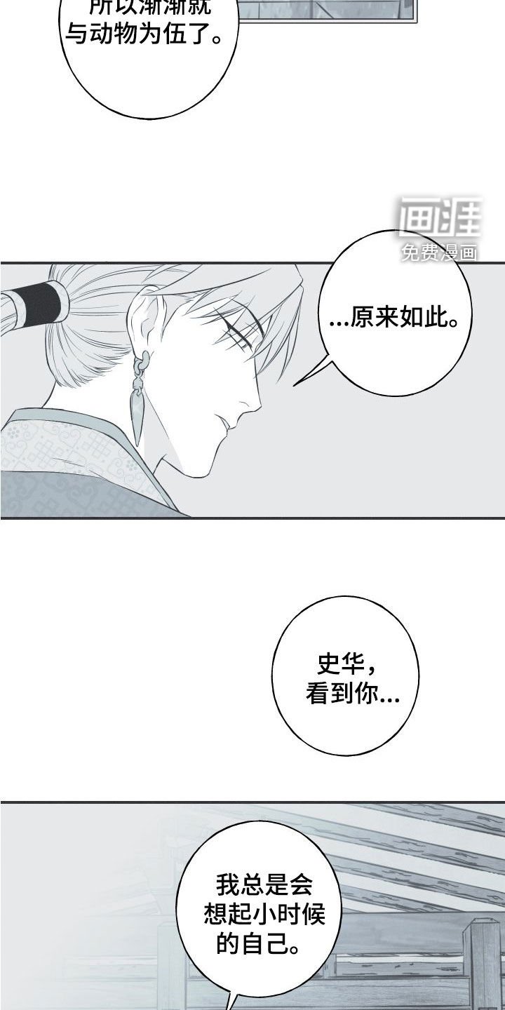 第53章：小时候