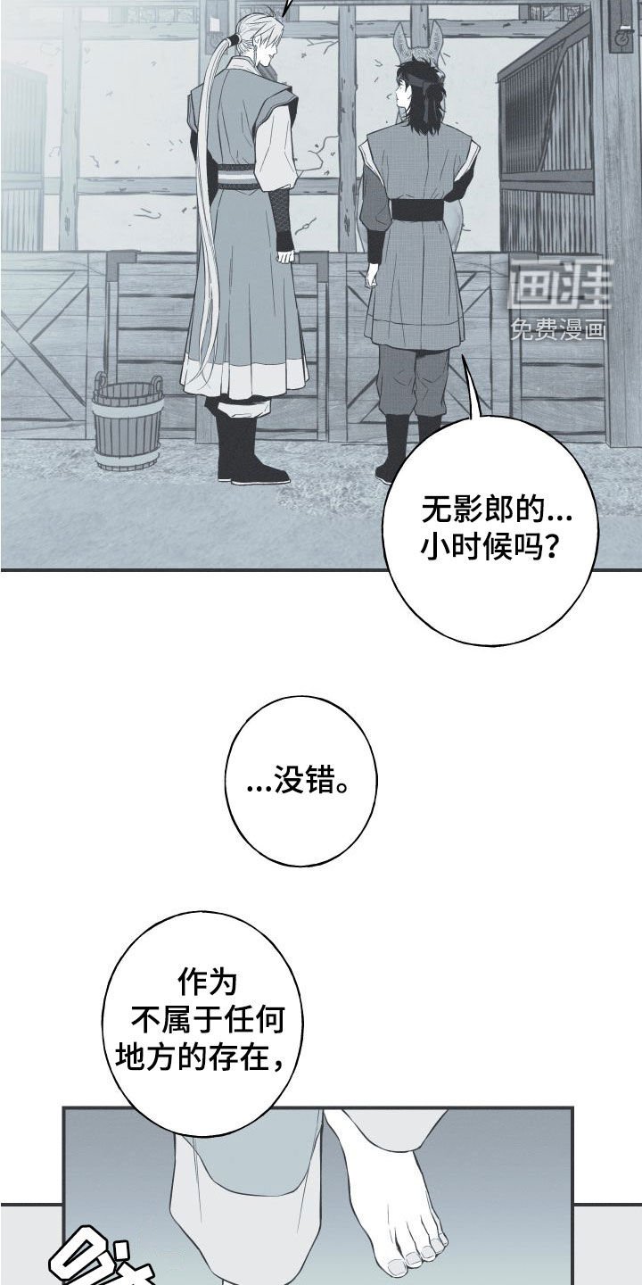 第53章：小时候