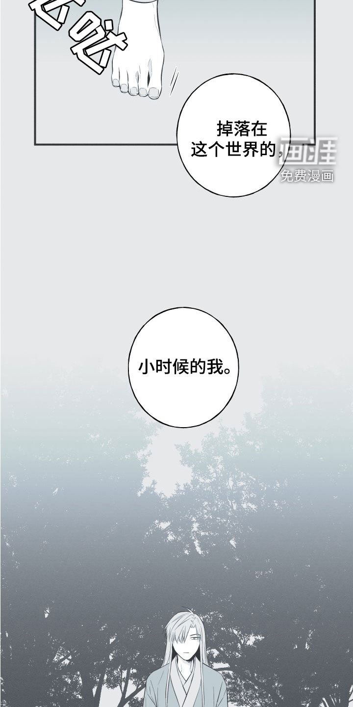 第53章：小时候