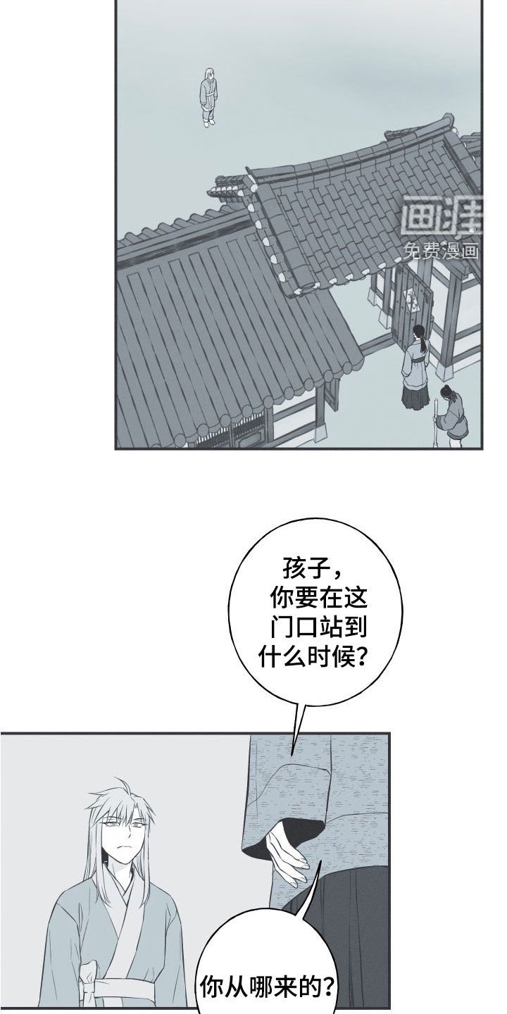 第53章：小时候