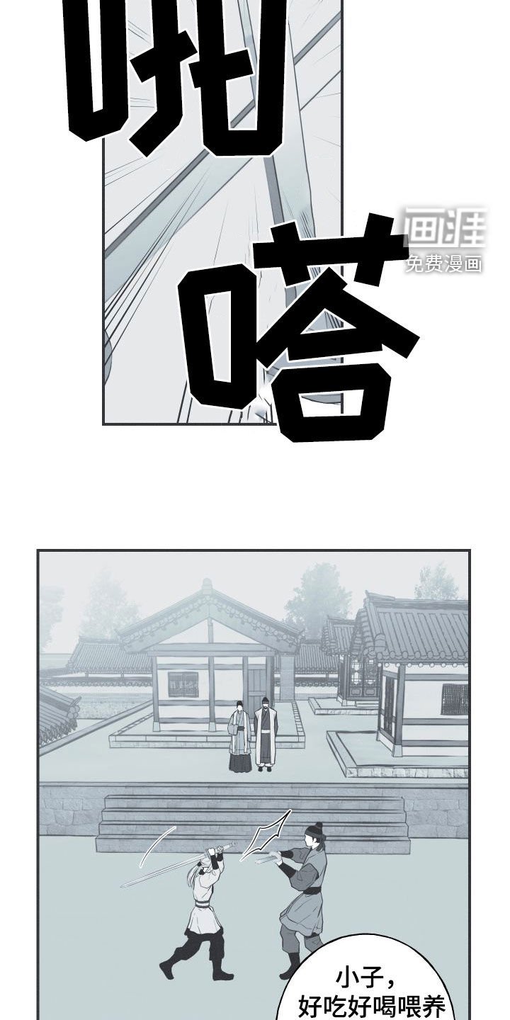 第53章：小时候