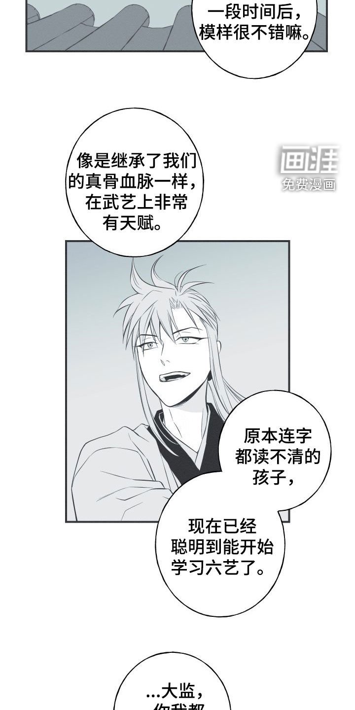 第53章：小时候