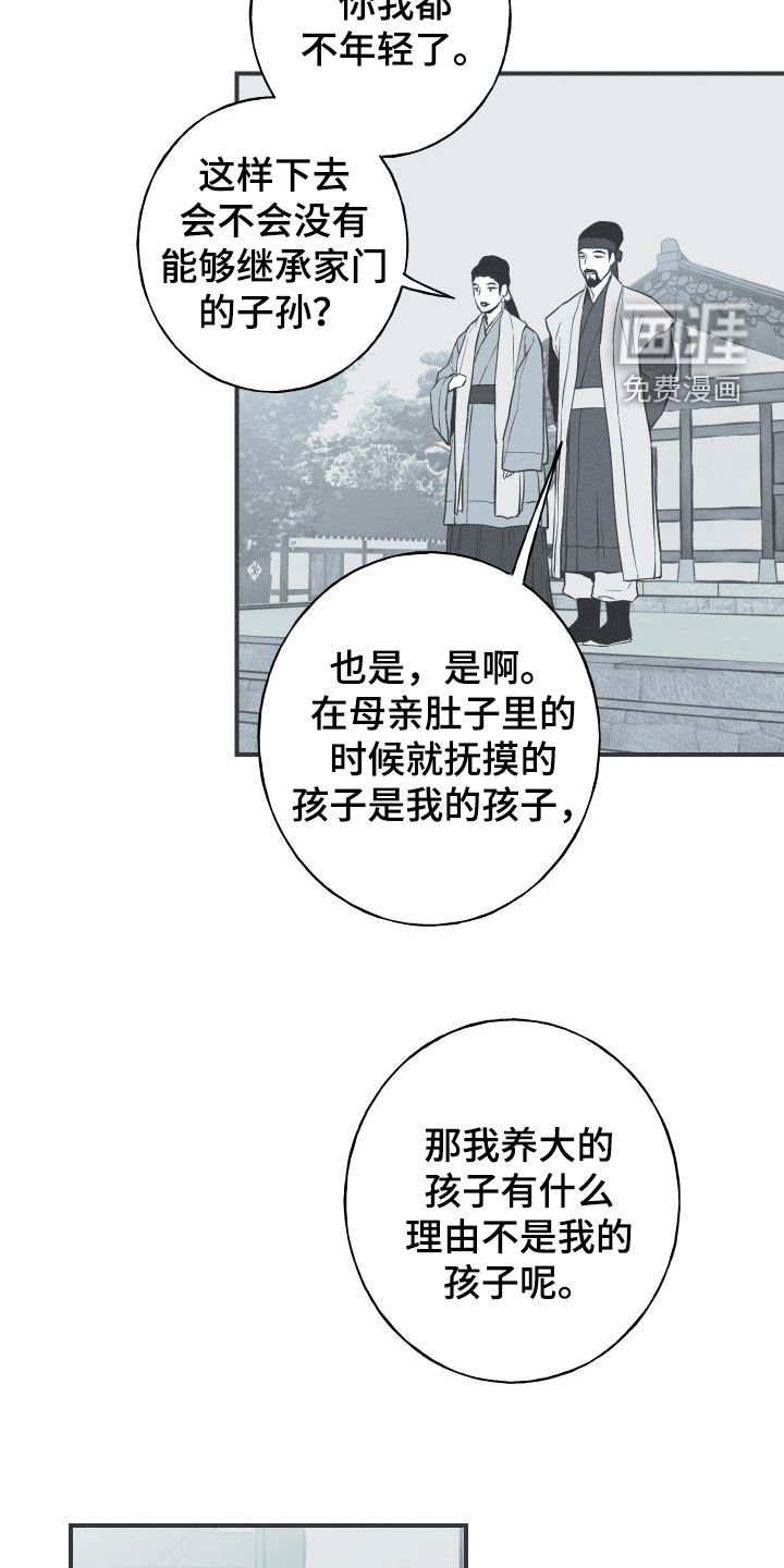第53章：小时候