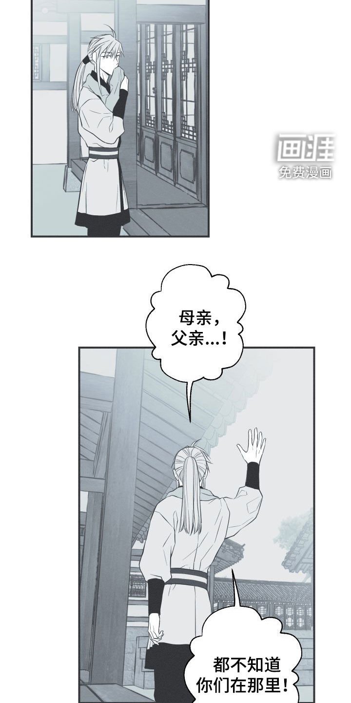 第53章：小时候