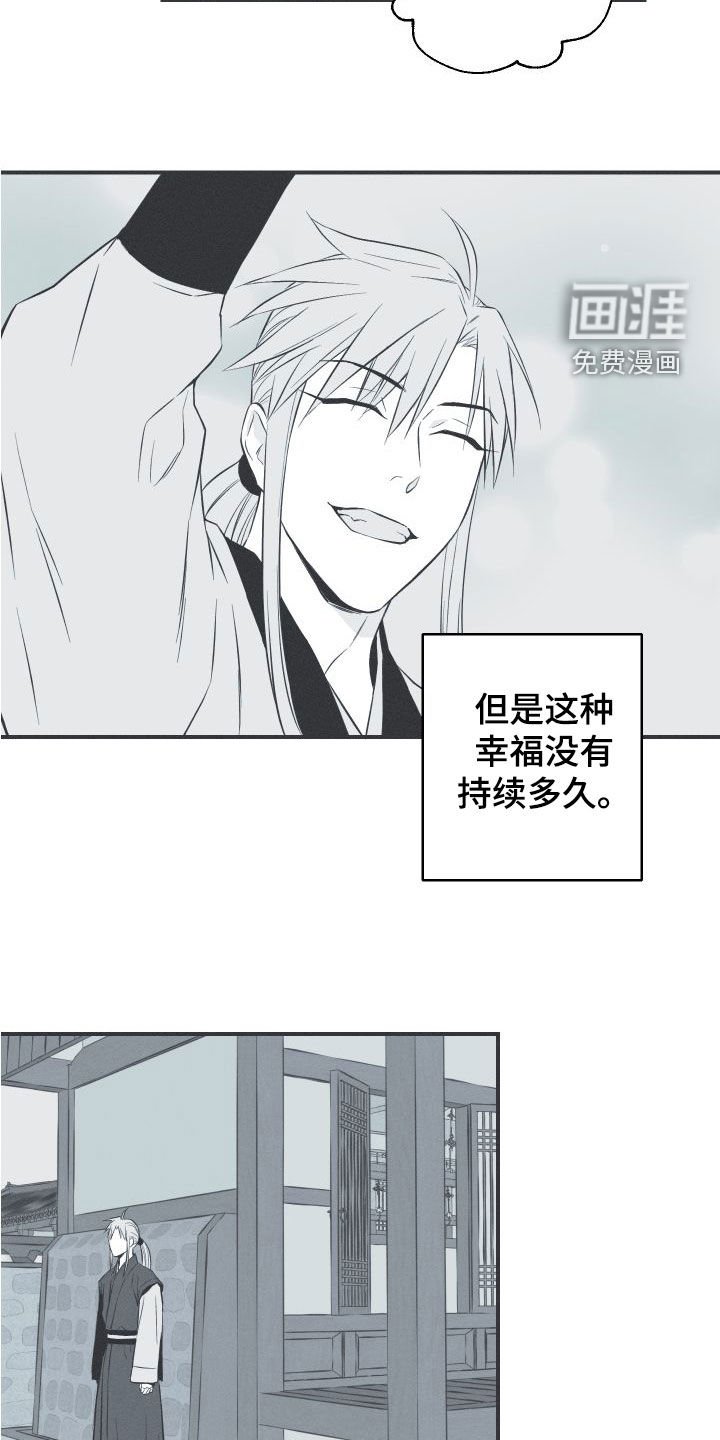 第53章：小时候