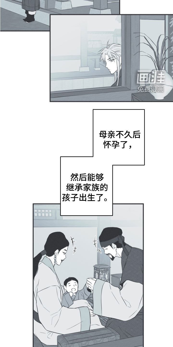 第53章：小时候