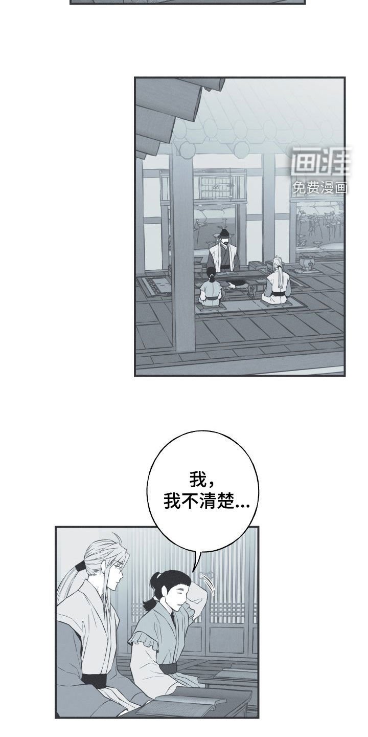 第53章：小时候