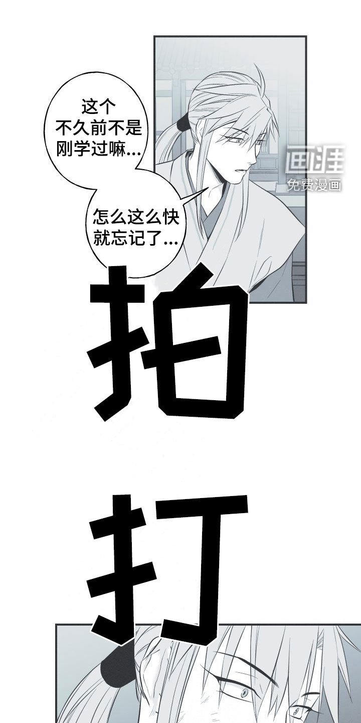 第53章：小时候